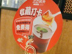 -江边城外烤全鱼(世茂广场店)
