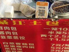 -梁憨包(南岸回龙湾店)