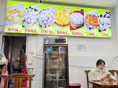 -嘉州海汇源老烧麦店