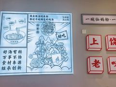 -仙妈米粉店(庆丰路)