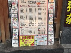 -荔林食店(西华路店)