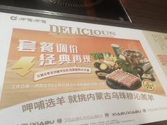 -呷哺呷哺(西单大悦城店)