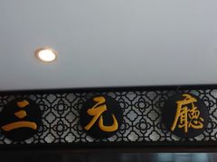 -奎元馆.百年奎元.非遗传承(西湖边的解放路店)