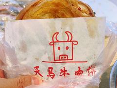 -运栋天马牛肉饼(林科大店)