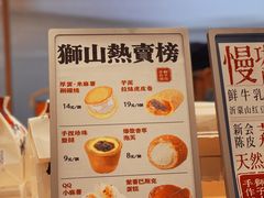 -君之狮子山·轻糖烘焙(松江印象城店)