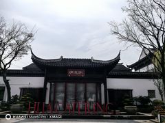 -金海华·华宴江南(斜塘店)