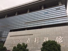 -浙江省科技馆