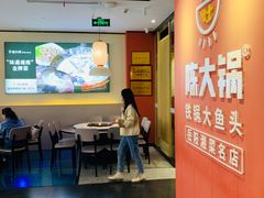 -陈大锅·岳阳鱼馆·地道岳阳菜(美食街店)