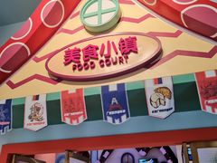 -美食小镇·观赏珍稀鸟类·长隆熊猫酒店