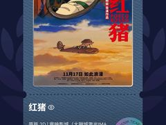 -寰映影城(大融城激光IMAX店)