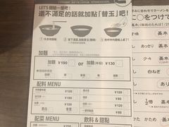 菜单-一兰拉面(梅田阪急东通店)