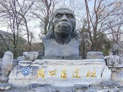 园区入口-周口店北京人遗址公园