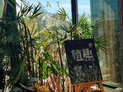 -北马山庄植趣咖啡