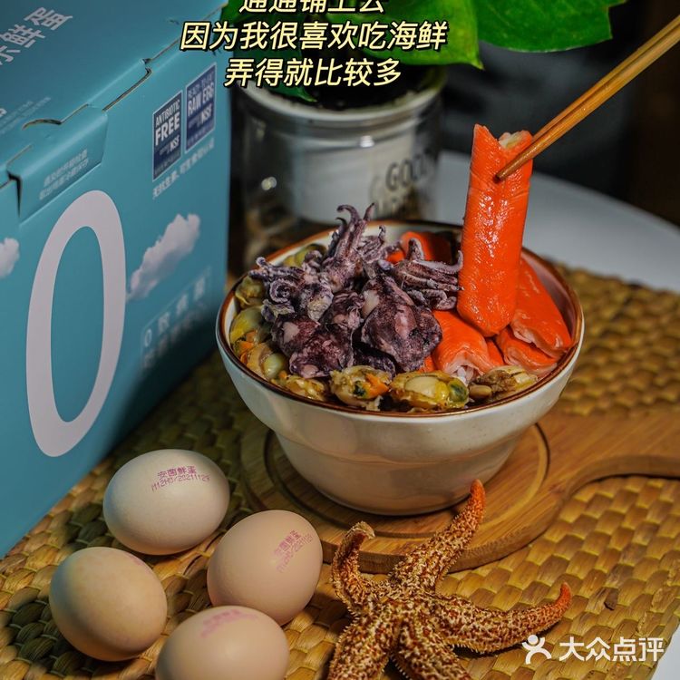 🦐海鲜无菌蛋真太太太好吃了