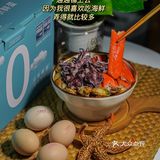 🦐海鲜无菌蛋真太太太好吃了