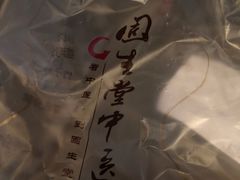 -固生堂中医连锁·推拿正骨·针灸艾灸(崇安寺分院)