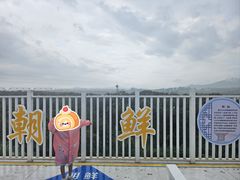 -珲春防川景区