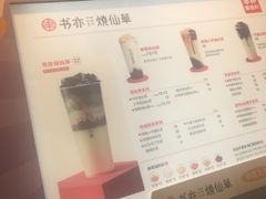 -书亦烧仙草(新田360广场负一楼店)
