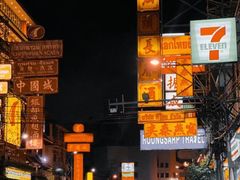 -唐人街(耀华力路)