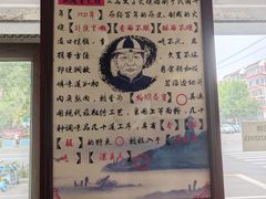 -郝鸿来火烧(一中西门口店)