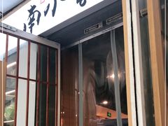 门面-南小蟹手工點心(三里屯店)