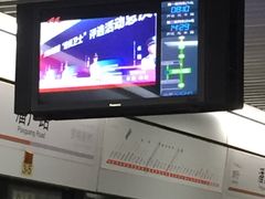 -潘广路(地铁站)