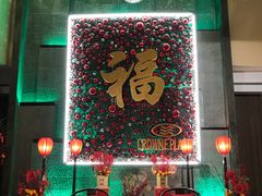 -广州中心皇冠假日酒店