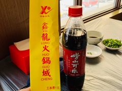 -鑫龙火锅城(青岛分店)
