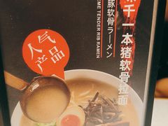 -味千拉面(广州白云机场T1西二店)