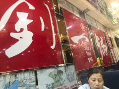 -刘一锅筋头巴脑(王府井店)