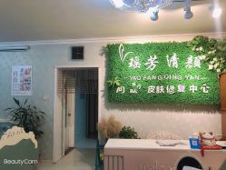 -宜肤清颜专业祛痘问题肌修护
