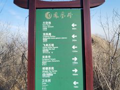 -北京凤凰岭