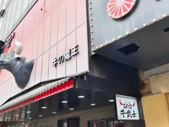 -牛武士寿喜烧·和牛火锅自助(全球首店)