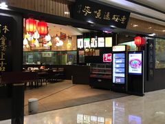 -老绥元烧麦·家常菜(摩尔城店)