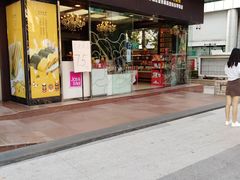 门面-元朗荣华(中海商城店)