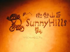 -微热山丘(台北民生公园门市店)