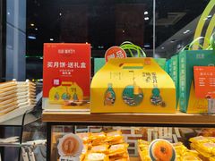 面包甜点陈列柜-超港·蛋糕面包(包河万达店)
