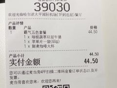 -麦当劳(太平国际机场店)