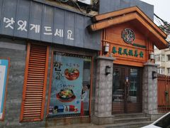 -春花民族美食(佳木斯总店)