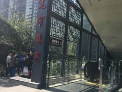 -宽窄巷子(地铁站)