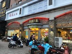 门面-佳麦烘焙(姚港路店)