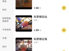 -学府公社餐酒吧(原中关村天堂店)