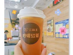-三品王(长堽店)