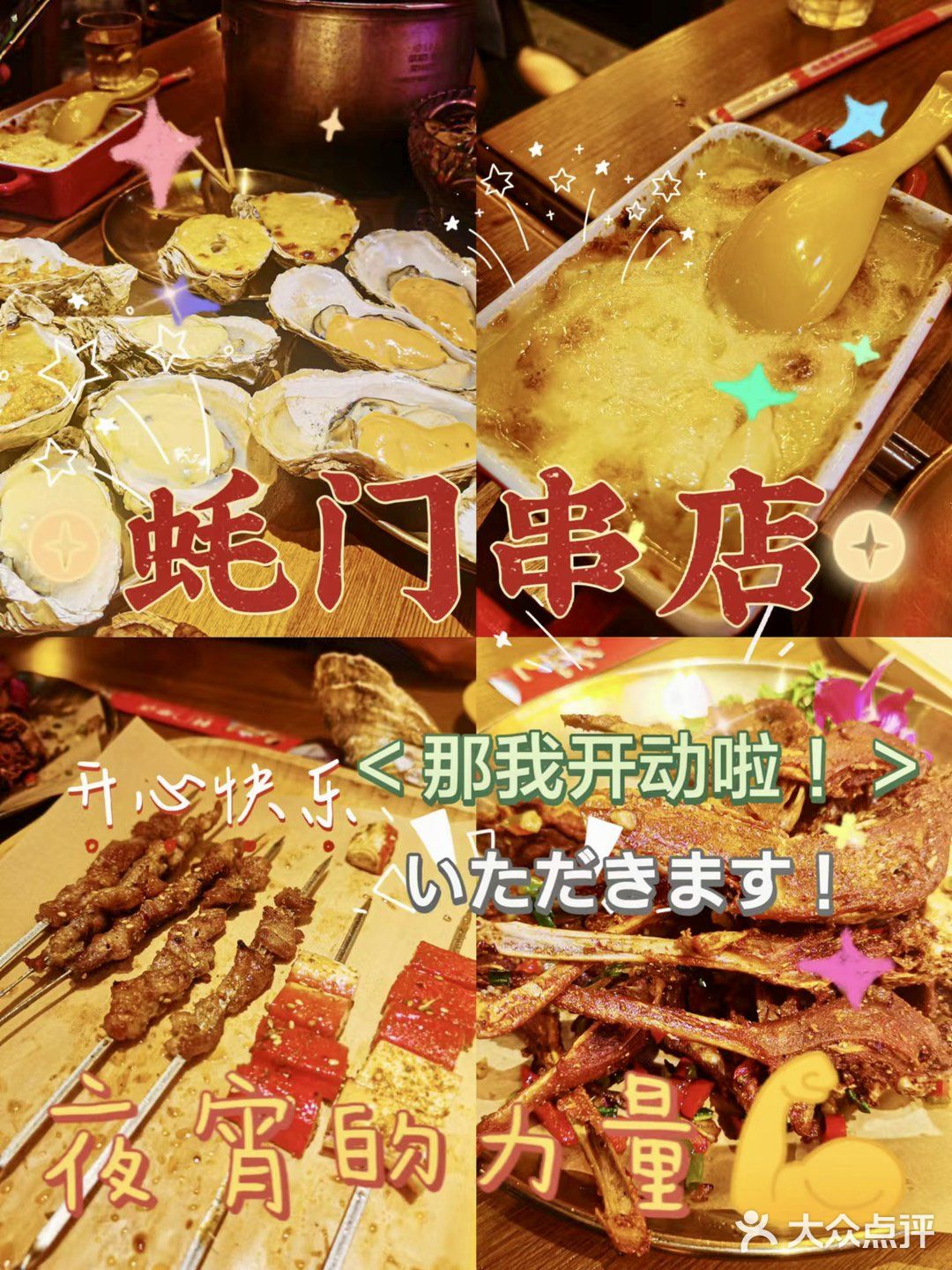 三亚美食榜点|吃到那就是满足！