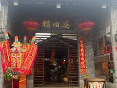 -猪肉婆私房菜(容桂总店)