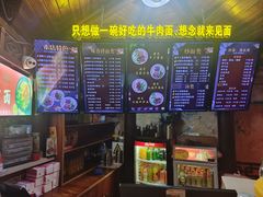 -金杨拉面王小吃面馆·牛三宝面·红烧牛肉粉