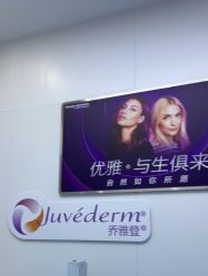 点击看大图 -杭州米兰柏羽医疗美容医院