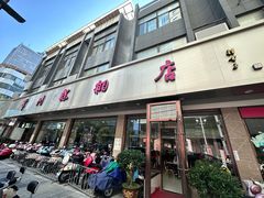 -常州糕团店(北大街新世纪商城店)