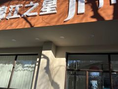 -锦江之星(青岛栈桥中山路地铁站店)