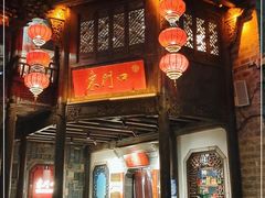 门面-东门口·鲜爆肚涮肉·烧烤(老门东店)